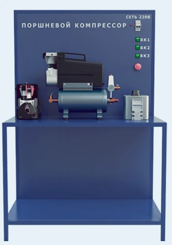Laboratory Setup for Studying Piston Compressor Functionality (PAHP-PK-M)
