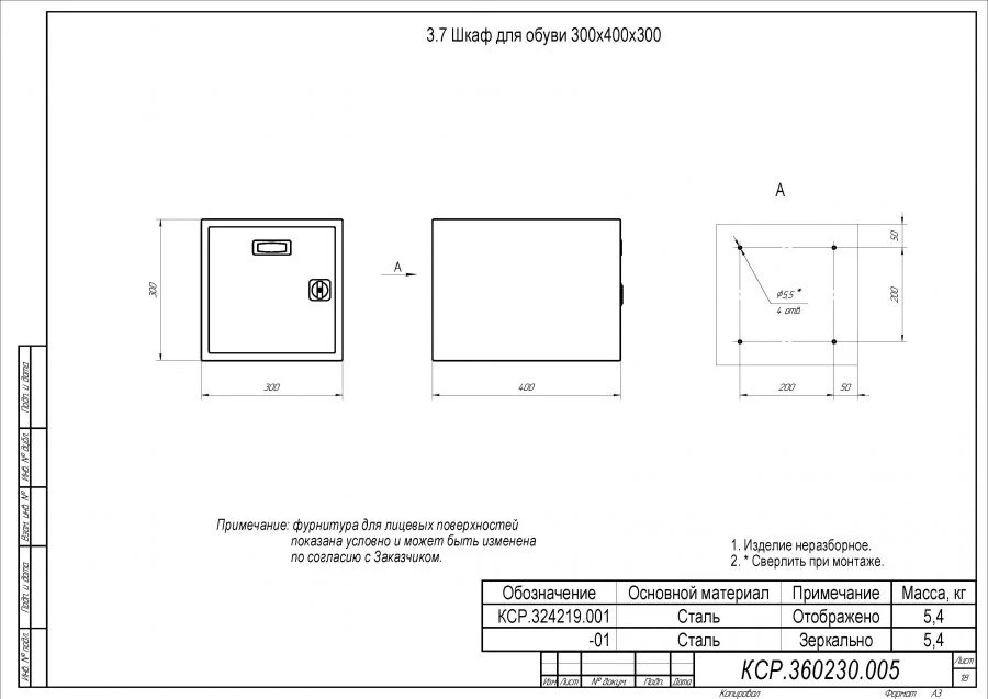 Shoe Cabinet 300x400x300