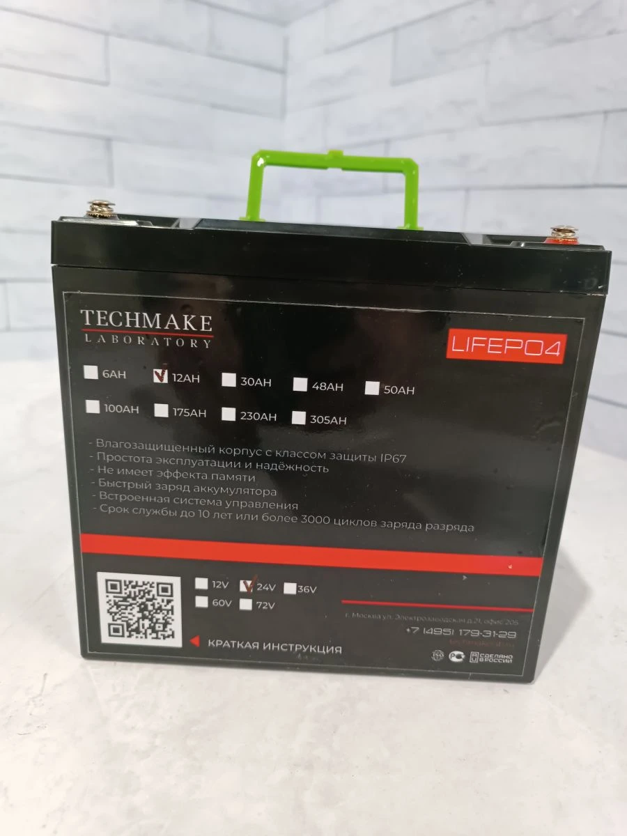 Compact LiFePO4 Battery for UPS 24V 12Ah