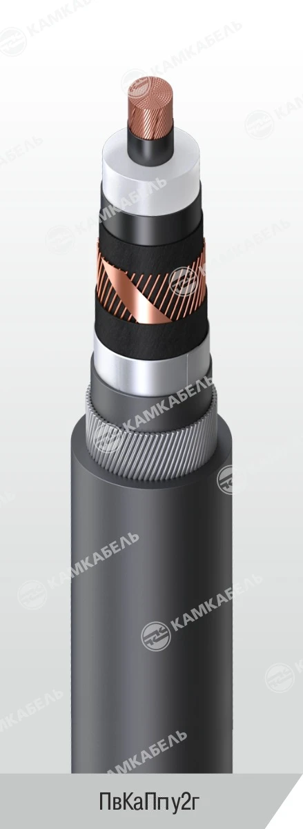 High-Voltage Power Cable with Copper Conductor, PvkAppu2g