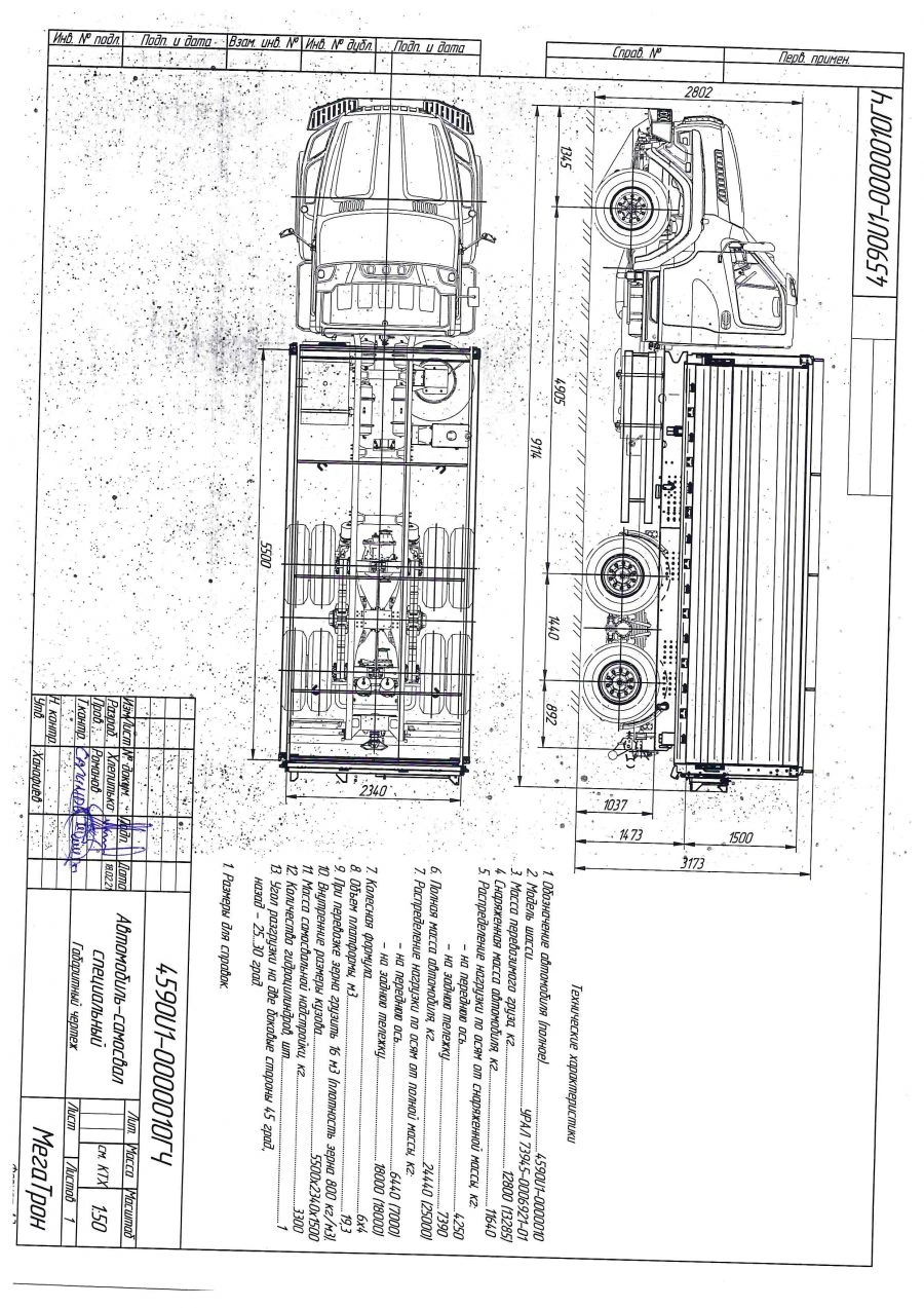 شاحنة تفريغ خاصة 4590U1