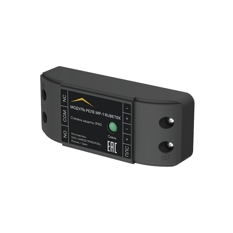 Fire Alarm Relay Module MR-1 "RUBETEK