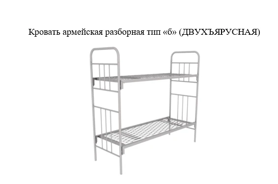 Disassemblable Army Bed Type "B" (Bunk Bed) EcoMet