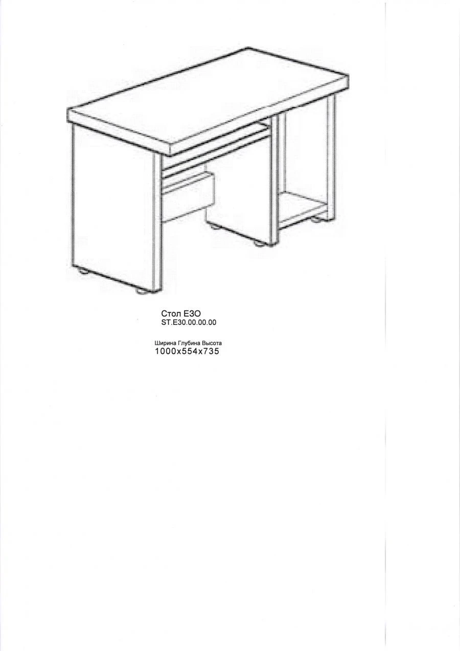 E30 Office Computer Desk "Strategy" Set, Milano & Gray Textures