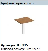 طاولة بريفينغ باتريوت PT 769