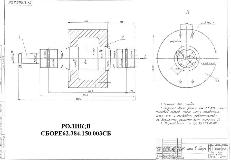 مجموعة الأسطوانة 62.384.150.003SB