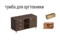 خزانة للأجهزة المكتبية - حل تخزين متعدد الاستخدامات