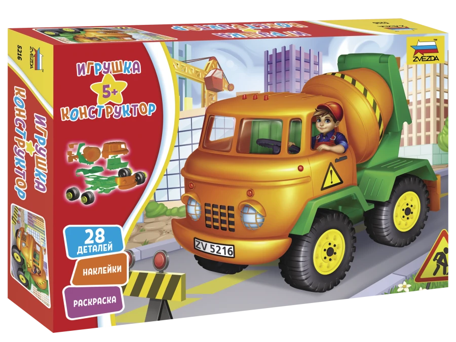 Concrete Mixer Assembly Model - Educational Toy Kit