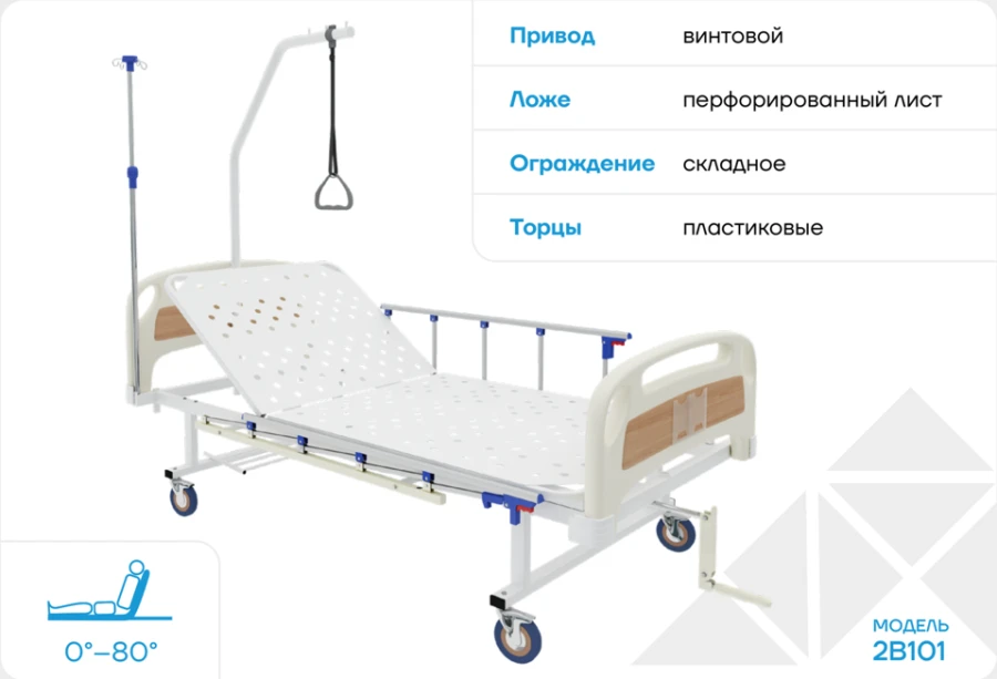 Functional Medical Bed Model 2V1