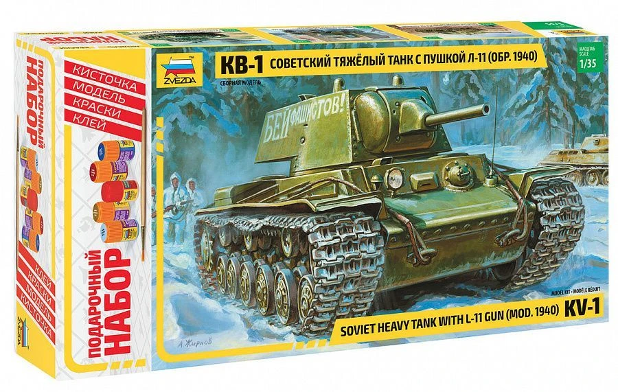 Soviet Tank "KV-1" Model 1940 Gift Set