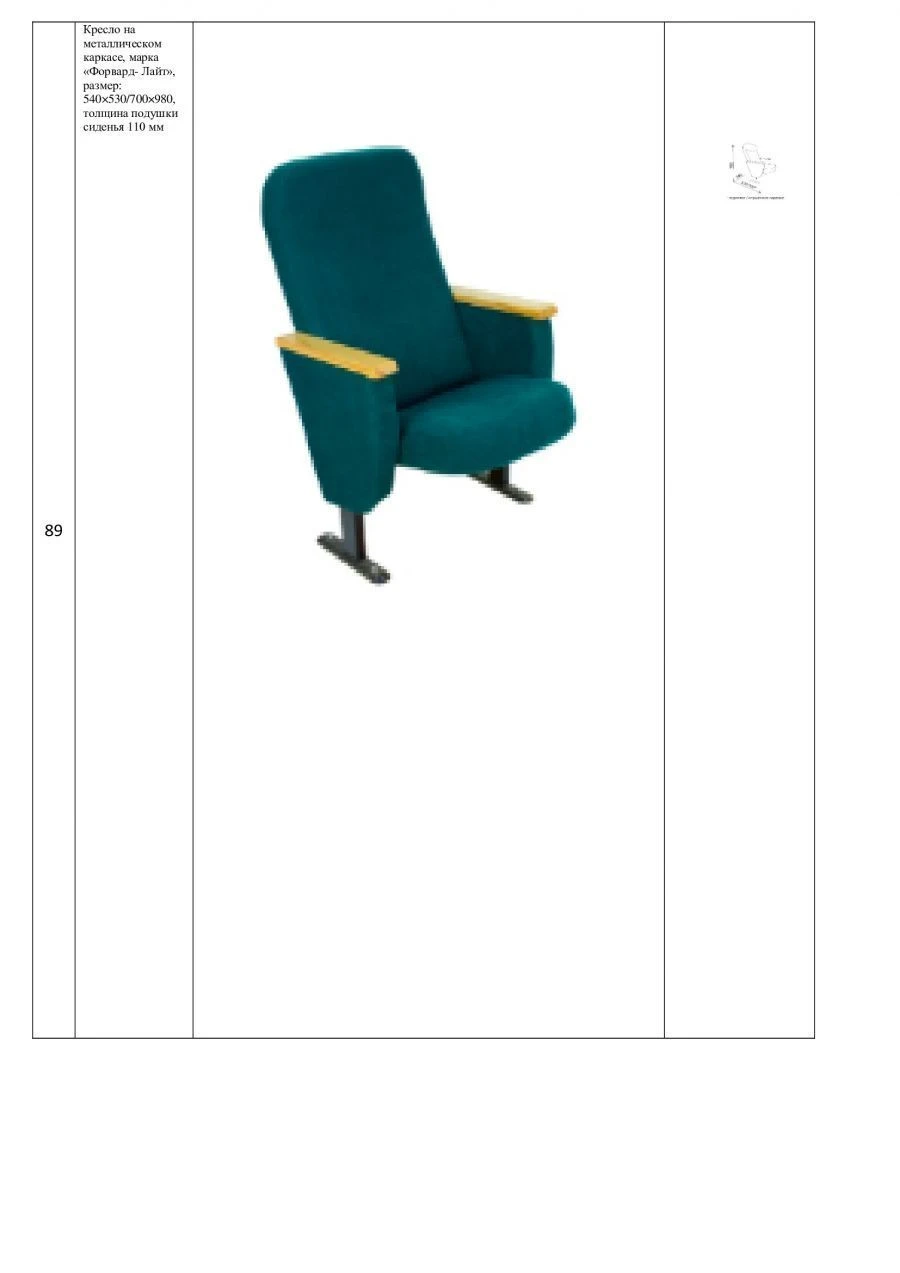Forward-Light Metal Frame Chair for Auditoriums