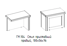 Hamilton Right Side Table, Model GM 104