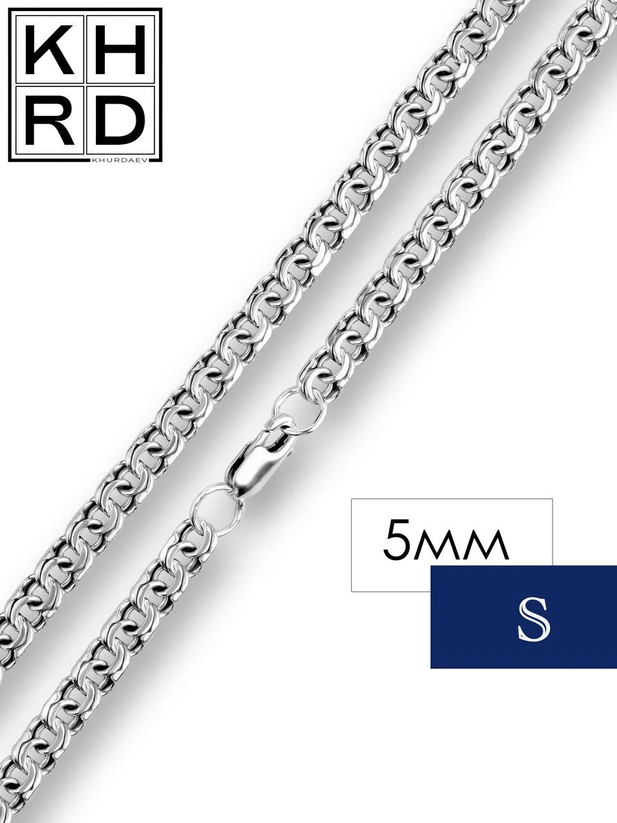 Men's Silver Chain 925 Sterling Silver, Model C-020