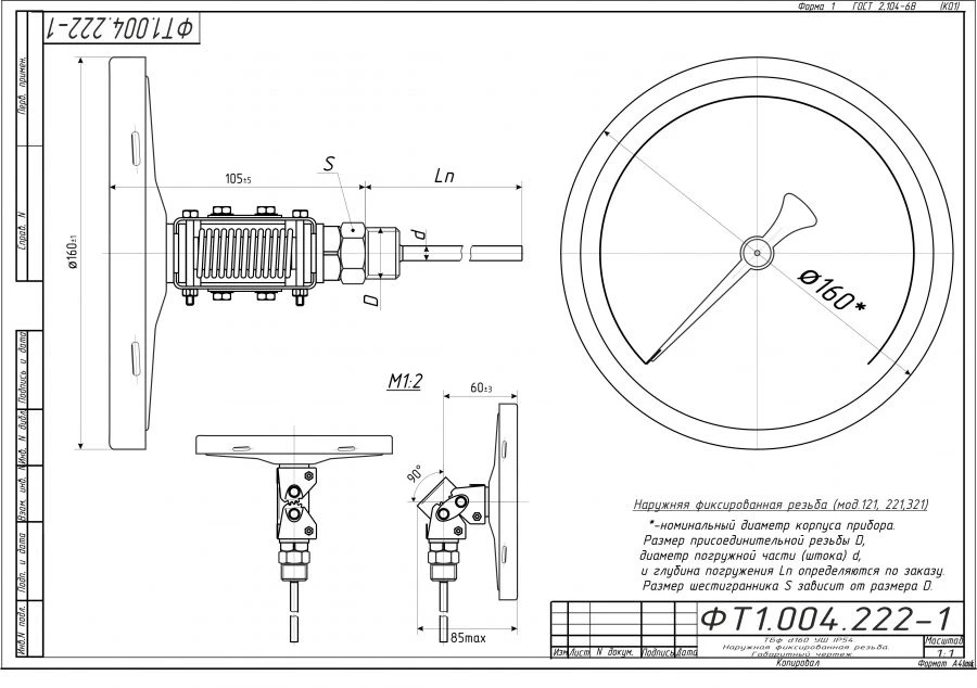 Bimetallic Thermometer TBF-221 IP54 160 USh - Precise Temperature Measurement