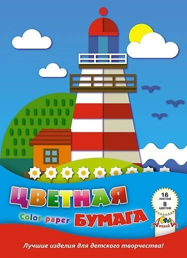 A4 Colored Paper Pack, 16 Sheets, 8 Colors, by Applika