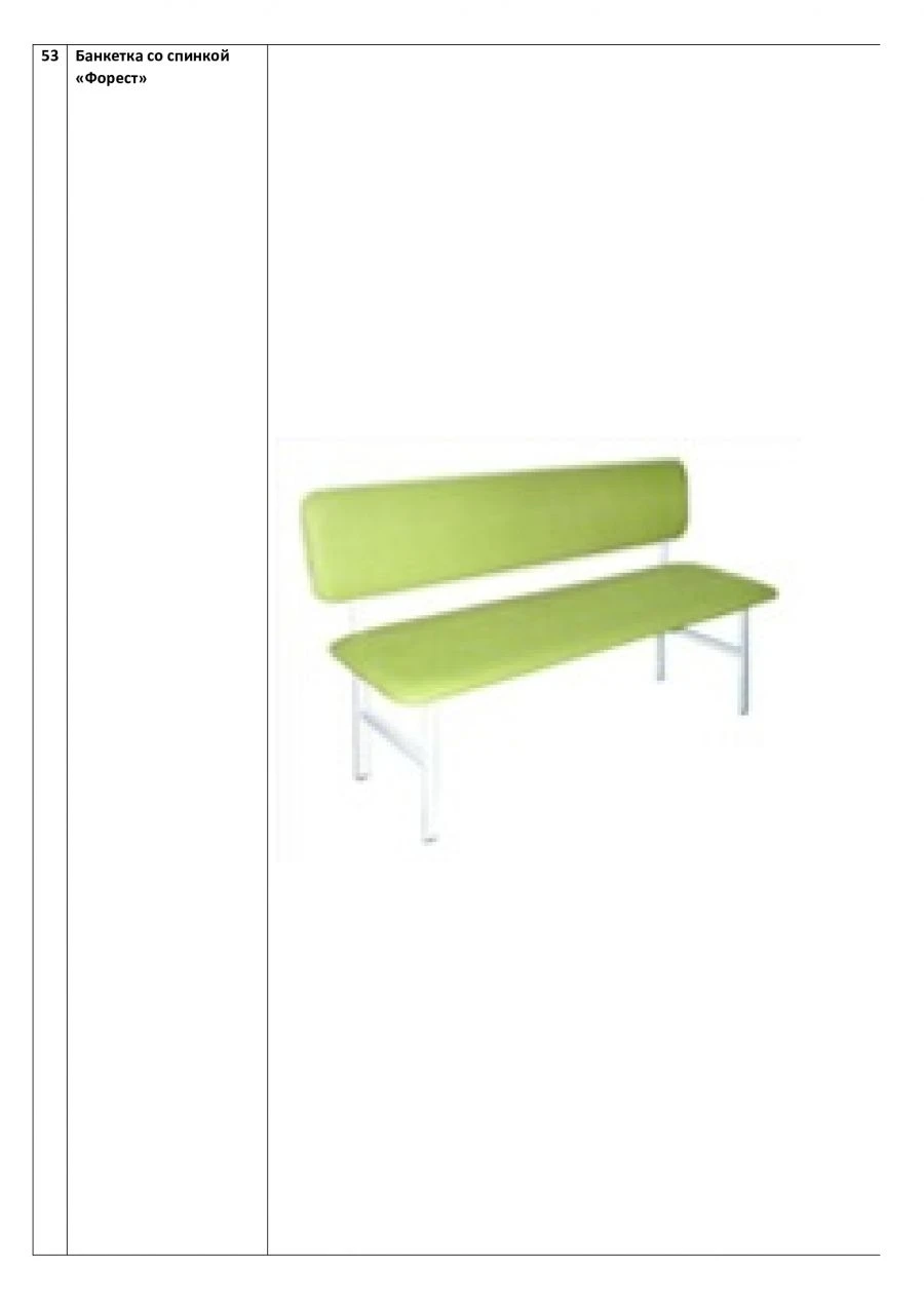 Forest Bench with Backrest M-4 Soft Foam