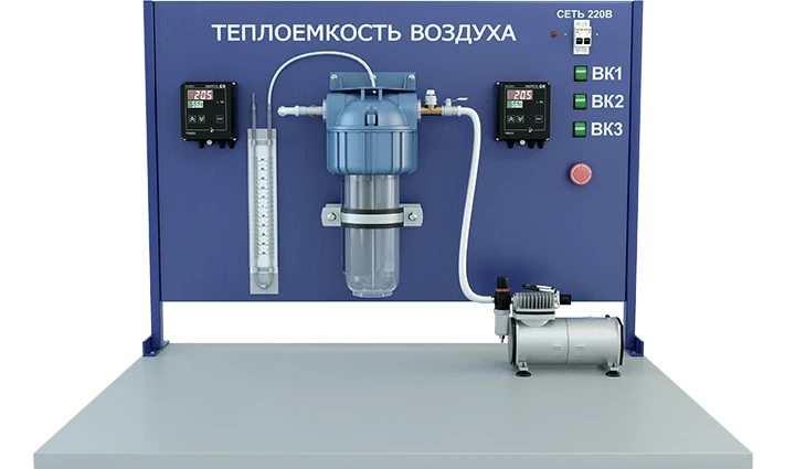 Air Heat Capacity Determination Laboratory Setup (MF-TEV)