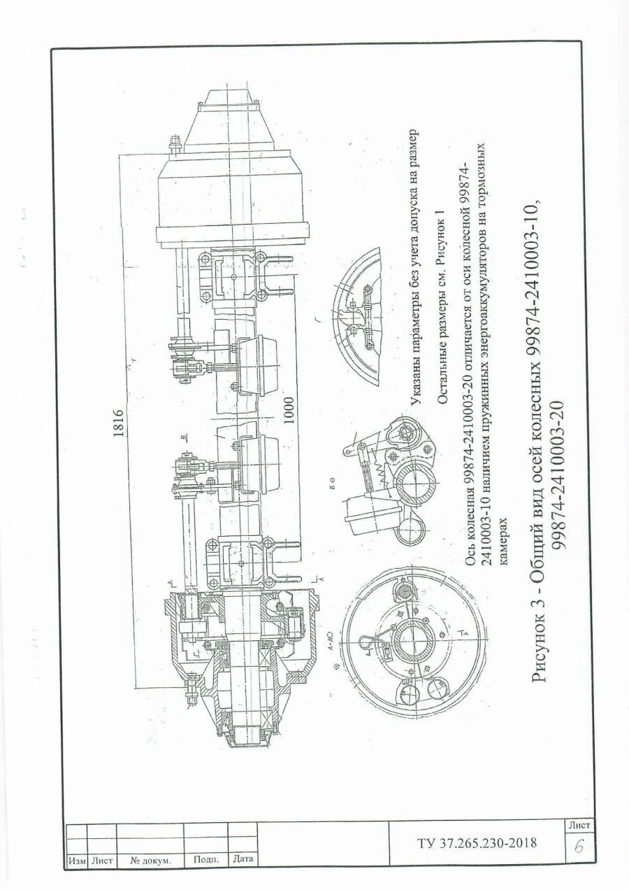 محور العجلات مع المكابح للمقطورات 99874-2410003-20 (حتى 10 أطنان)