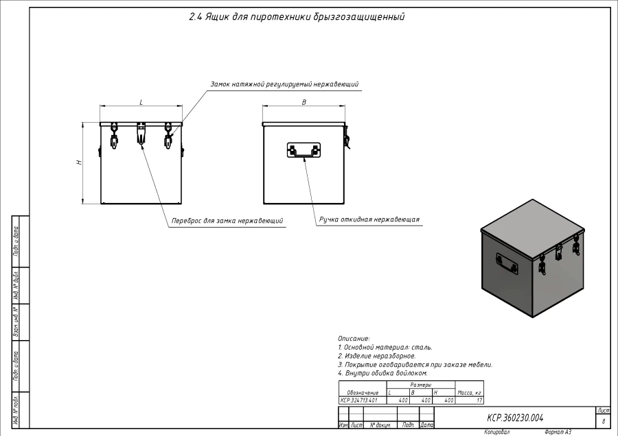 Splash-Proof Fireworks Storage Box