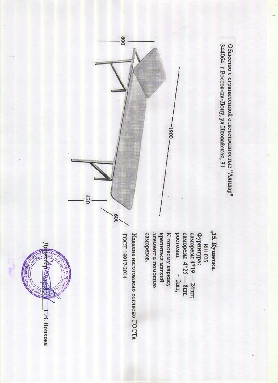 سرير العلاج كاش 005