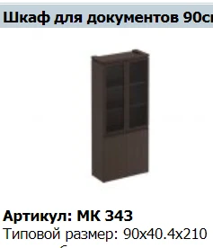 وحدة رفوف عالية وعريضة "MARK" موديل MK 775-1