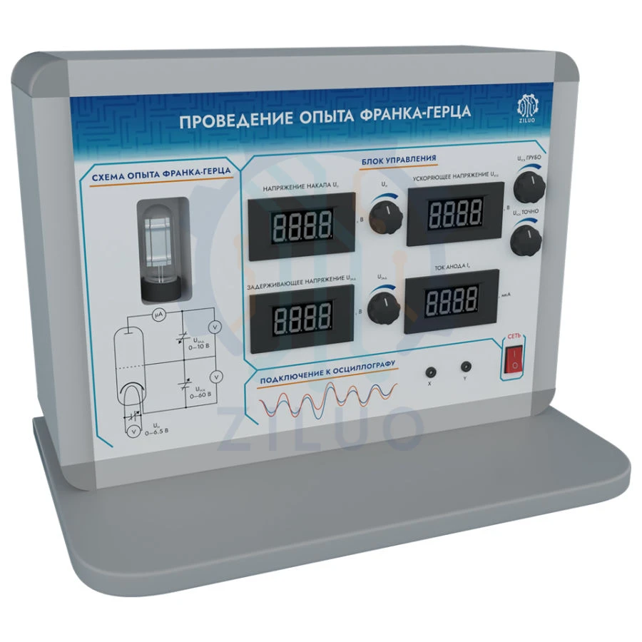 Frank-Hertz Experiment Laboratory Setup LS0272