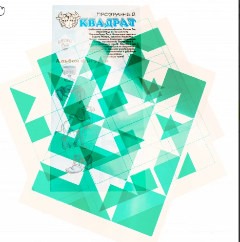 Transparent Green Square for Kids' Geometric Construction