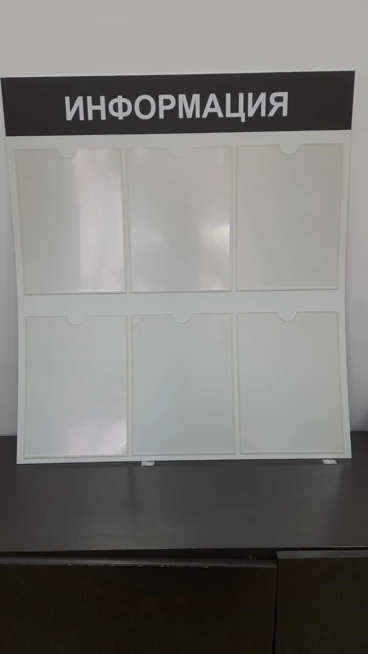 Informational Stand for Displaying Information - PVC/PMMA/MPC Materials