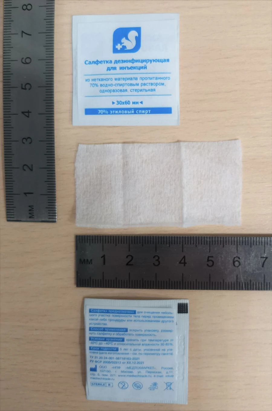 Disinfecting Wipes for Injections, 70% Ethanol, Disposable