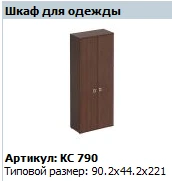 COSMO Deep Wardrobe for Clothes, Article KS 790