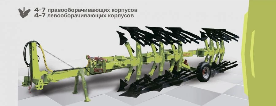 المحراث العكسي شبه المعلق سيرياس 4/7