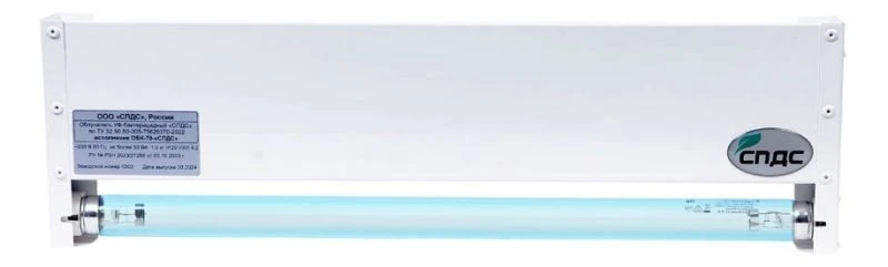 UV Bactericidal Irradiator OBK-70-SPDS for Air and Surface Disinfection