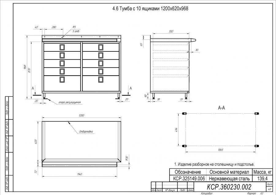 خزانة تخزين بـ 10 أدراج 1200x620x968