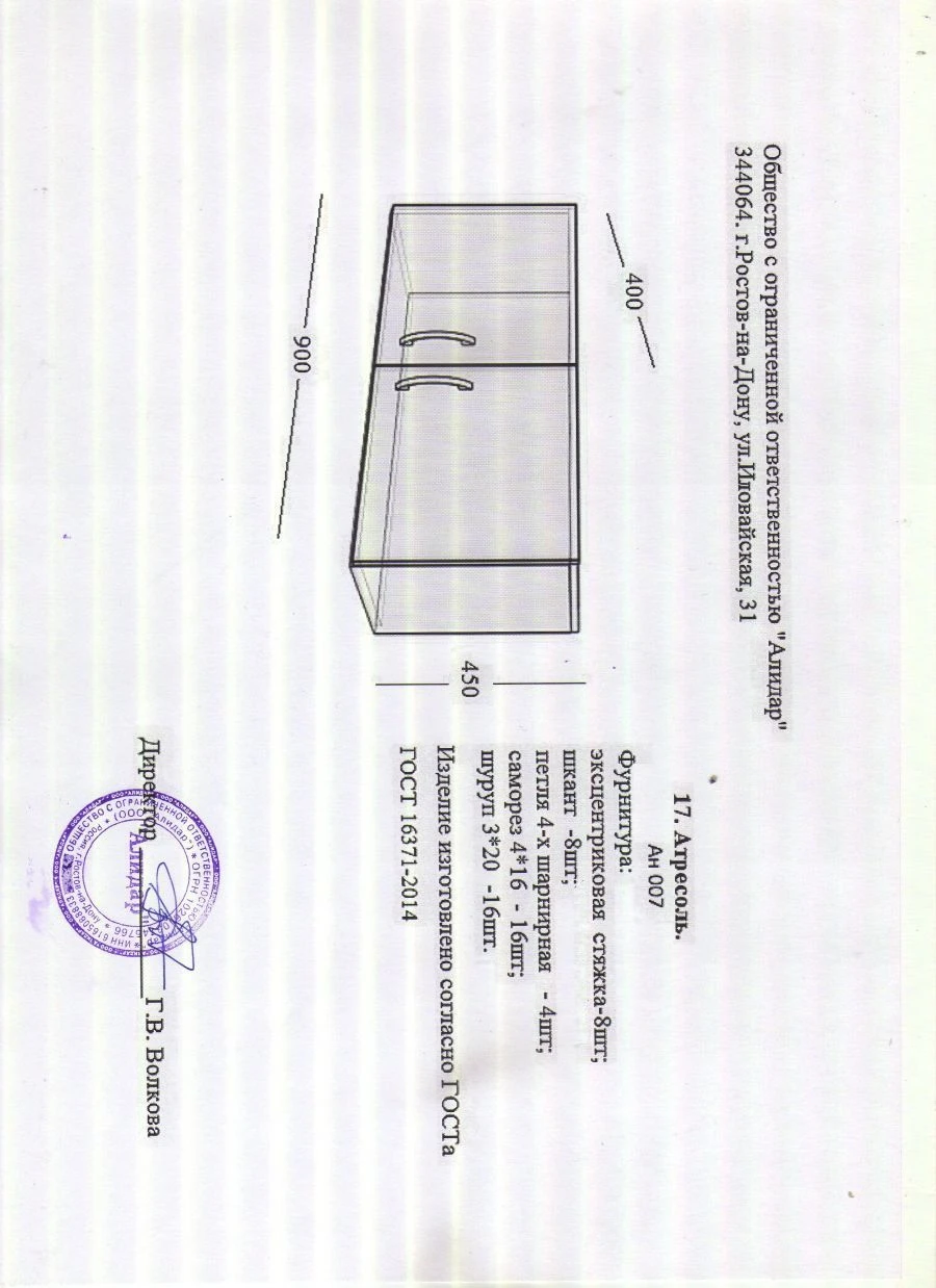Storage Compartment Antresol AN 007