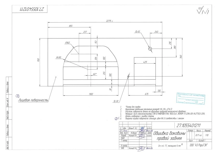 Right Rear Side Panel Cover for Vehicles 27.1055401211