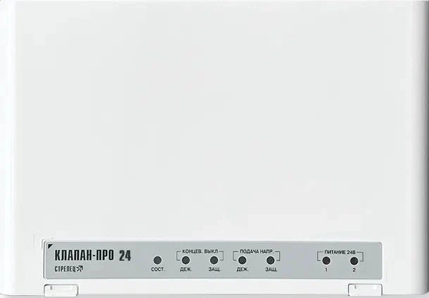 Radio-controlled Actuator Block Valve-PRO 24