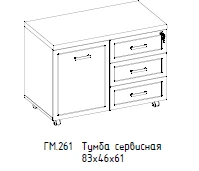 Hamilton Service Cabinet, Model GM 261