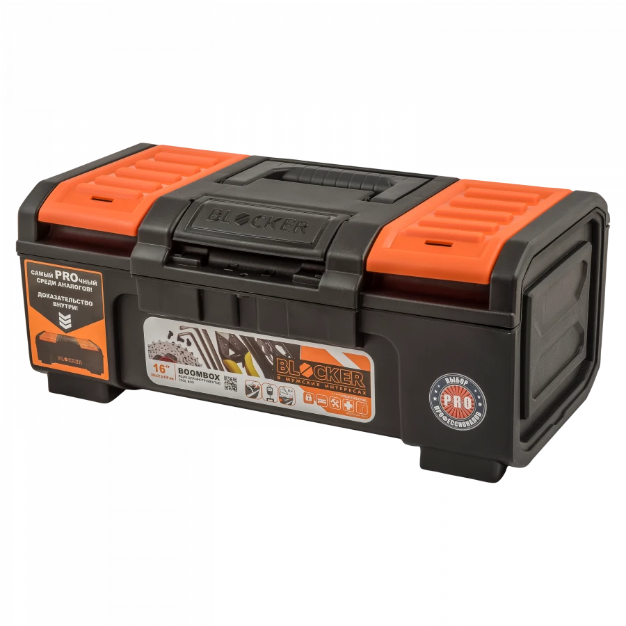 Boombox 16" Tool Storage Box