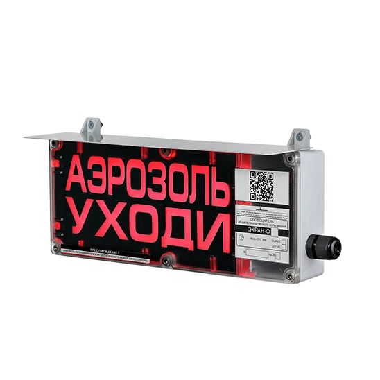 Fire Alarm Screen-O Notification Device