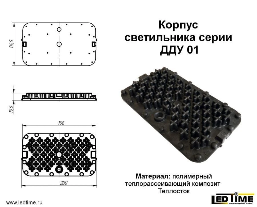 LED Luminaire Housing Series DDU 01