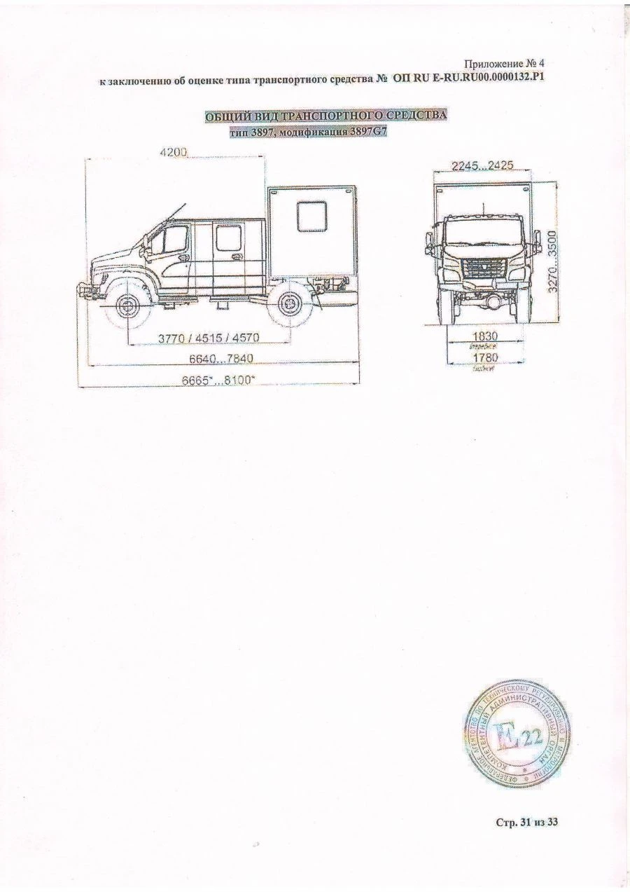 3897G7 Vehicle on GAZ-C41A23, C41A43 Chassis