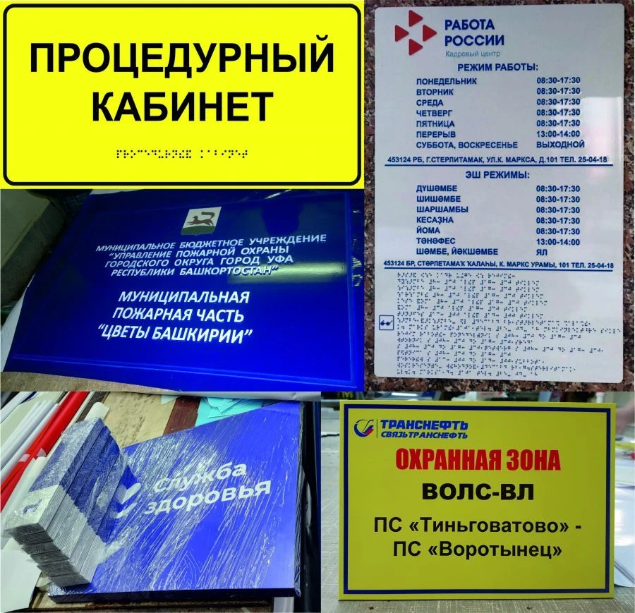 PVC Information Sign for Identification and Communication