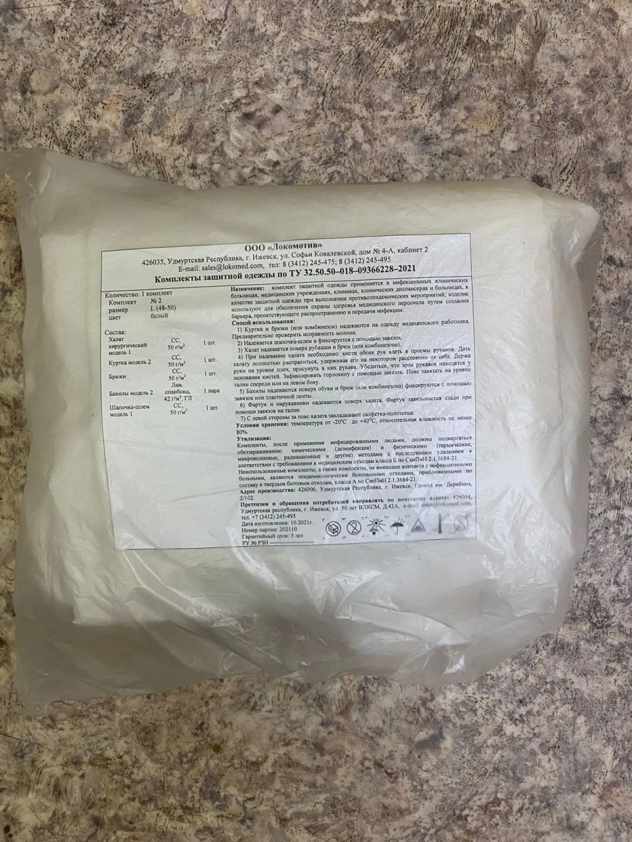 Hypoallergenic Protective Clothing Set for Safety