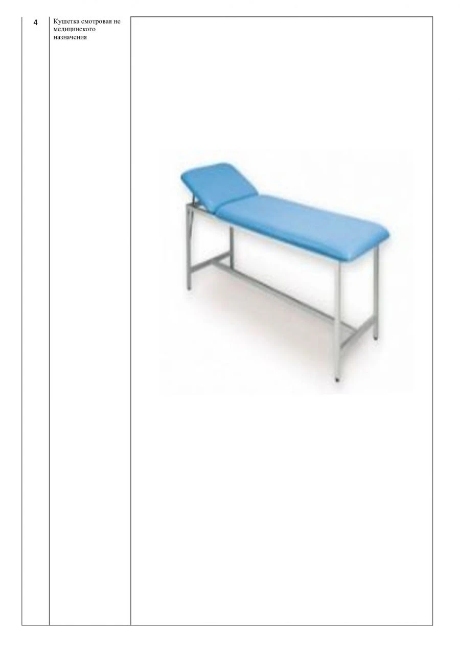 أريكة عرض غير طبية مع فتحة للوجه