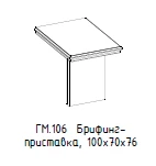 Hamilton Briefing Extension Table GM 106