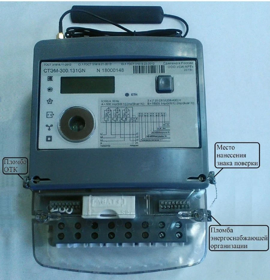 Digital Electricity Meter STEM-300 255 SNU
