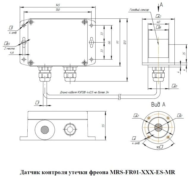 Freon leakage control sensor MRS-FR01-24-ES-MR