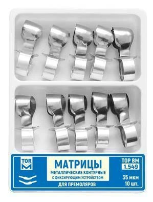Metal Contour Matrix with Fixing Device for Premolars No. 1.549