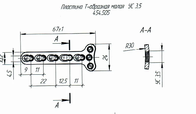Small T-Shaped Plates US3.5, Model 454.505