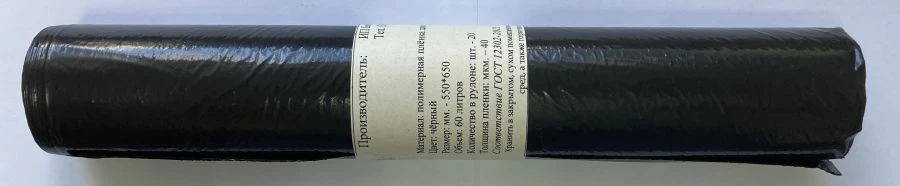 60-Liter Trash Bags, 20 Pieces per Roll